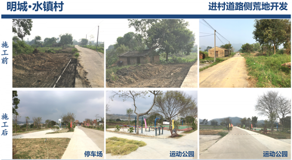 1552374284444649.png 美麗鄉(xiāng)村2_副本.png